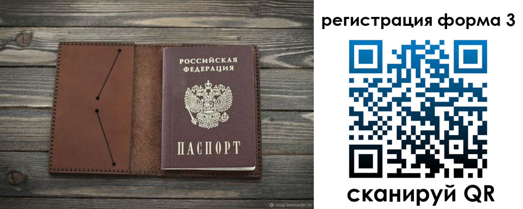 прописка штамп в Кореновске
