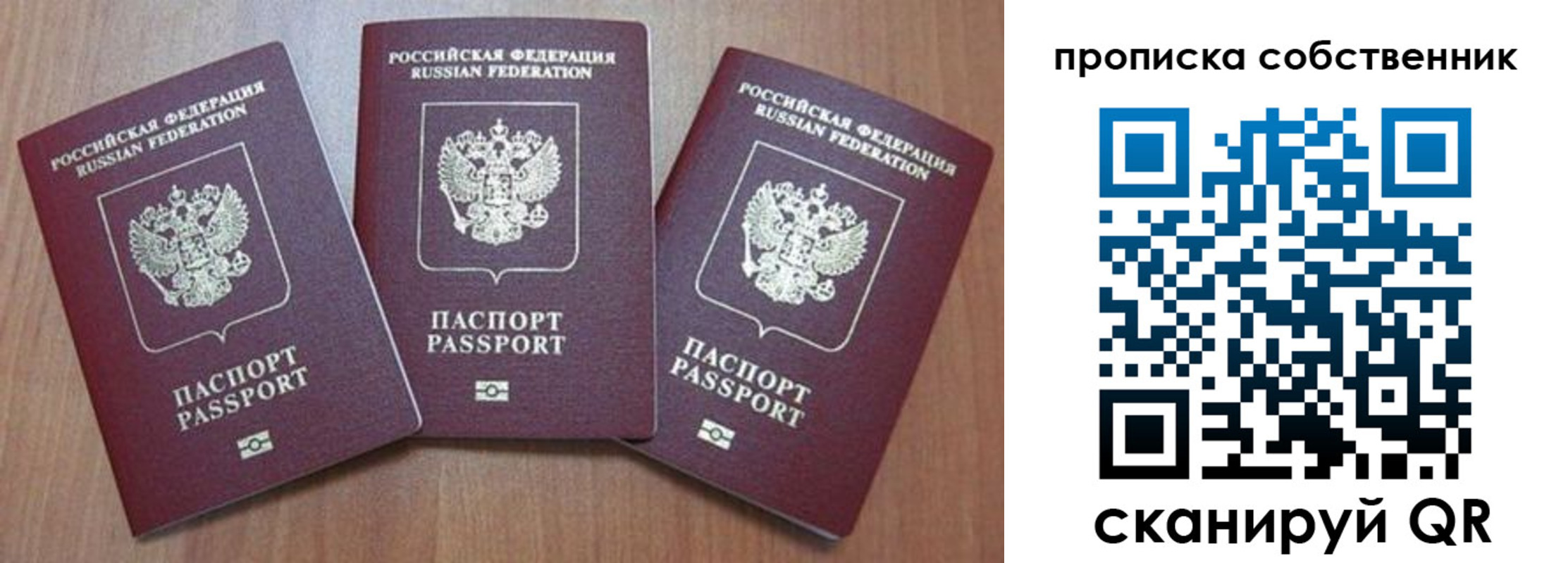 временная регистрация гарантия в Кореновске