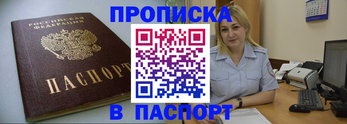 временная регистрация в Кореновске