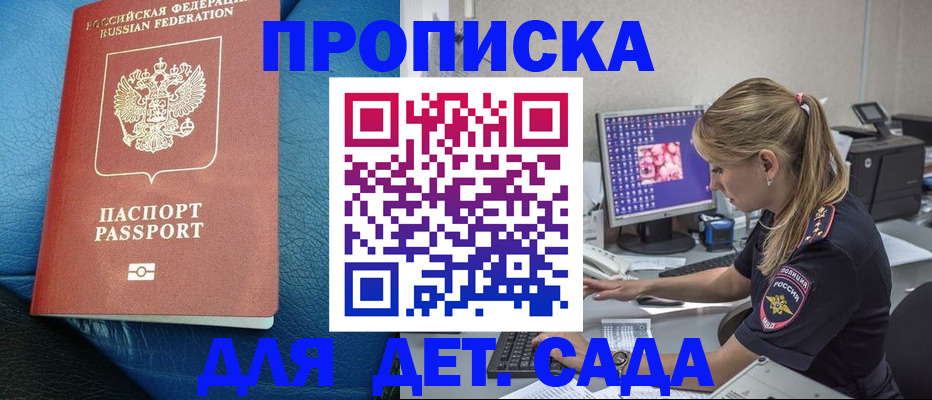 прописка иностранных граждан в Кореновске